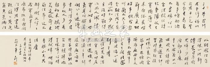 章士钊书法手卷纸本字画之家