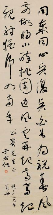 于右任行书镜心纸本字画之家