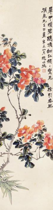 赵士鸿1931年作茶花立轴设色纸本字画之家