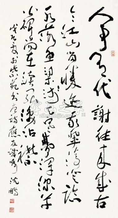 沈鹏戊辰（1988）年作行书立轴纸本字画之家