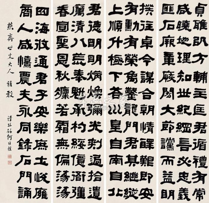 何维朴节录《石门颂》屏轴水墨纸本字画之家