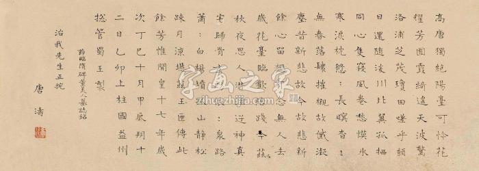 唐涛江挺生白芳字画之家