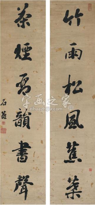 刘墉（古）行书六言联对联洒金纸本字画之家