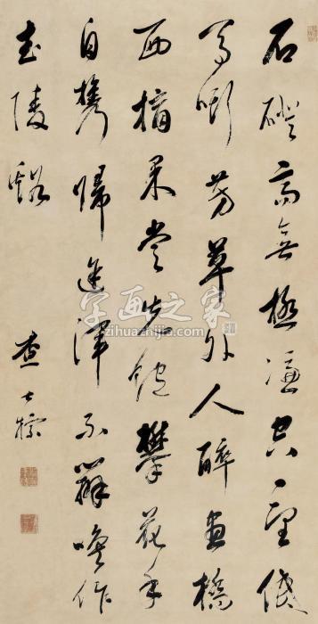 査士标行草自作诗立轴水墨纸本字画之家