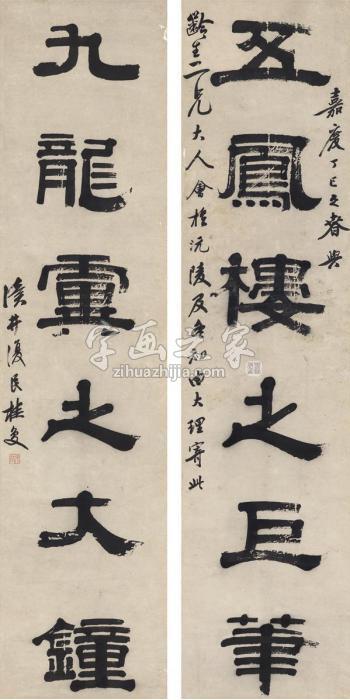 桂馥1797年作隶书六言联镜片纸本字画之家