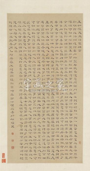 陆绍曾1795年作隶书《治家格言》立轴水墨纸本字画之家