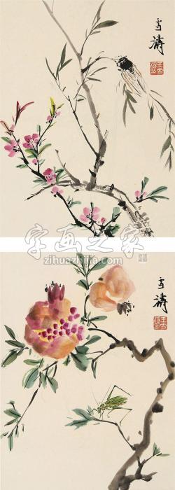 王雪涛花卉石榴立轴纸本字画之家