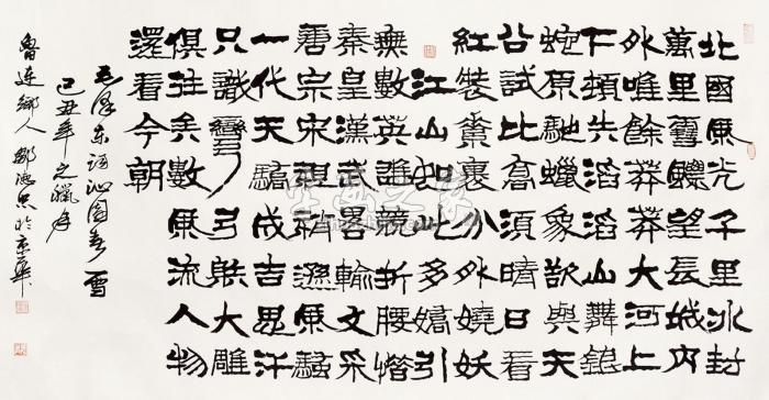 邹德忠书法镜片纸本字画之家