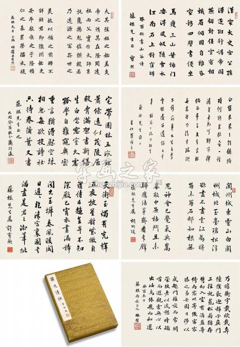 宝熙王季烈罗振玉字画之家