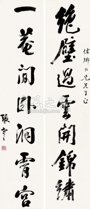 张謇“绝壁一庵”七言联联轴水墨纸本字画之家