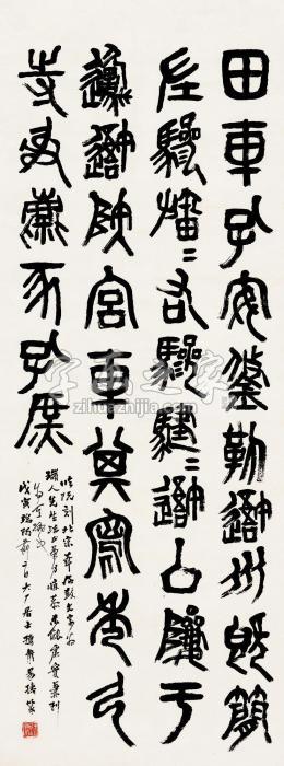 易大厂1938年作立轴纸本字画之家