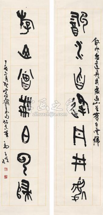 马子恺2007年作篆书七言联对联纸本字画之家