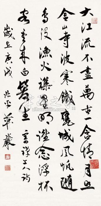 庄严1910年作行书五言诗立轴水墨纸本字画之家