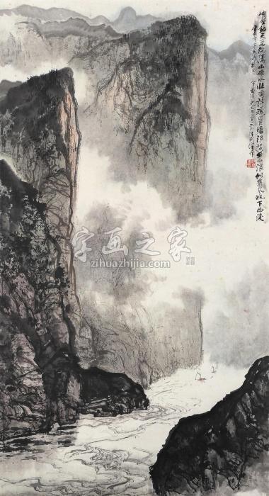 黄纯尧山雄水壮字画之家