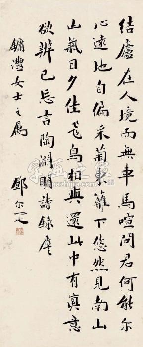 邓尔雅行楷陶诗立轴水墨纸本字画之家