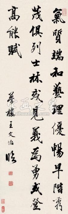 王文治行楷诗词立轴纸本字画之家