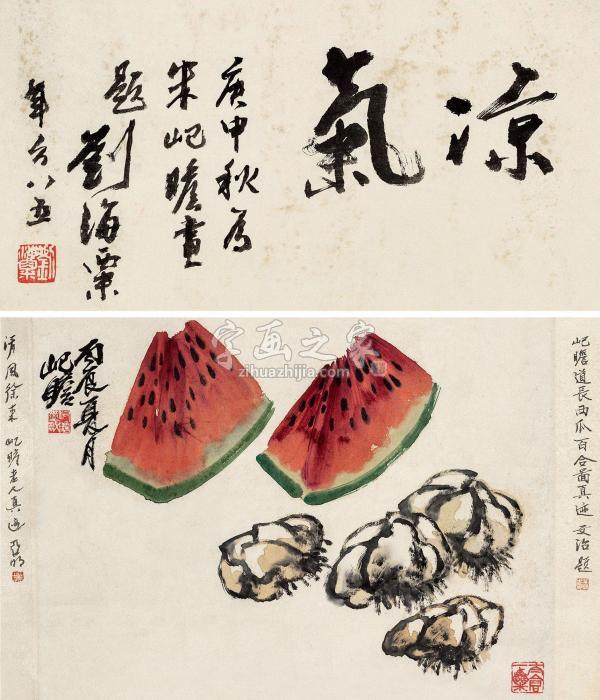 朱屺瞻丙辰（1976）年作西瓜百合图立轴设色纸本字画之家