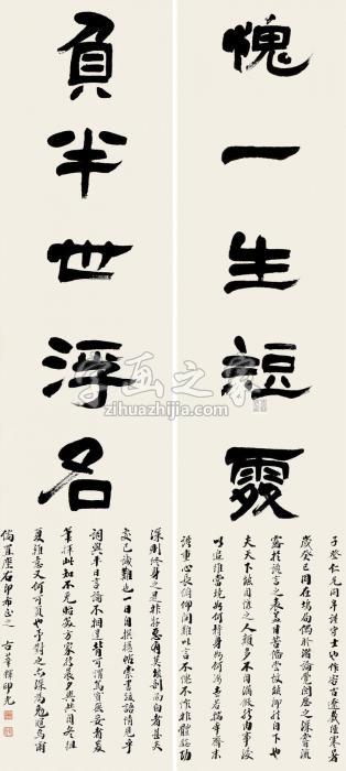 印光法师癸巳（1893）年作隶书五言对联纸本字画之家