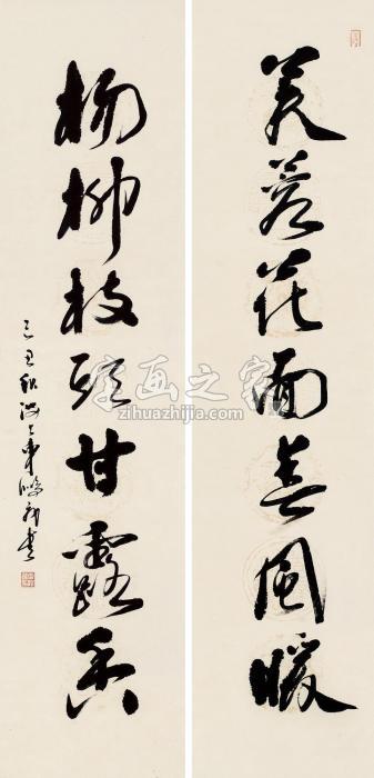 车鹏飞书法对联镜片水墨纸本字画之家