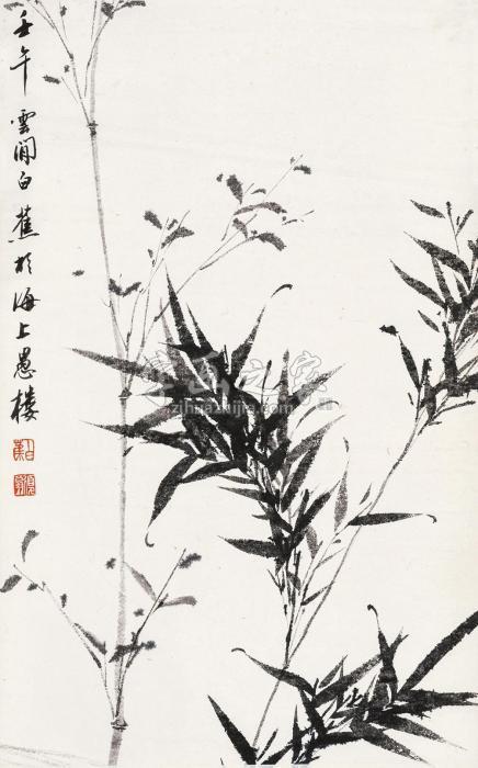 白蕉1942年作墨竹立轴水墨纸本字画之家