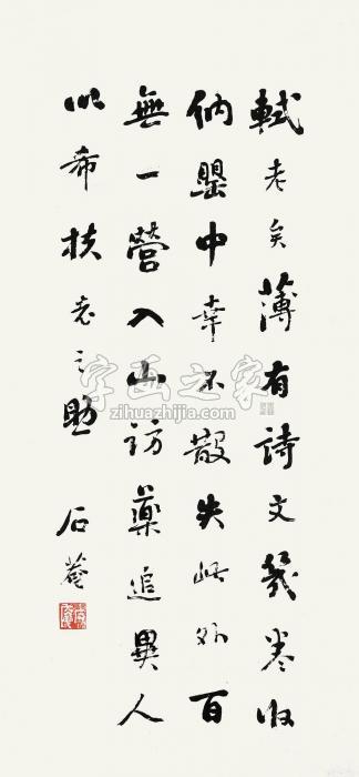 刘墉（古）行书书法镜片水墨纸本字画之家