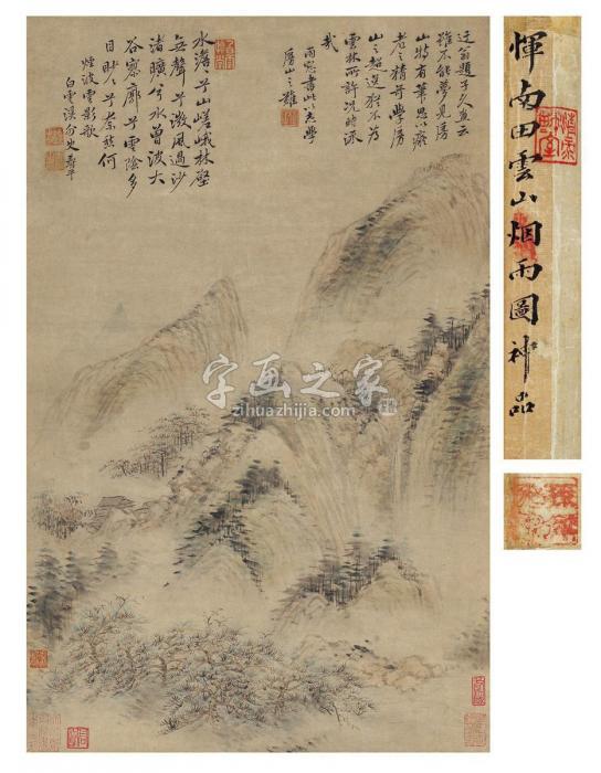 恽寿平（款）云山烟雨图立轴设色纸本字画之家