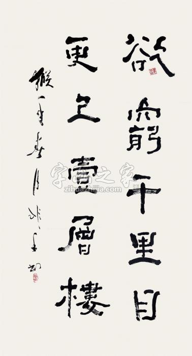 娄高排2016年作欲穷千里目更上一层楼镜片水墨纸本字画之家