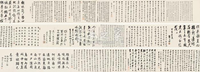 龚自珍魏源等丙戌（1826）年作字画之家