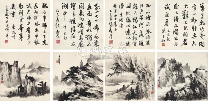 黄君璧溪山烟雨图（四帧）镜片水墨纸本字画之家