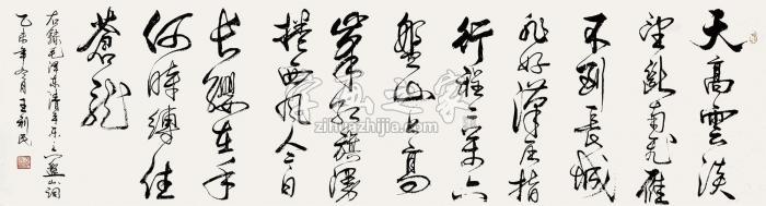 王利民2015年作毛泽东词六盘山镜片水墨纸本字画之家