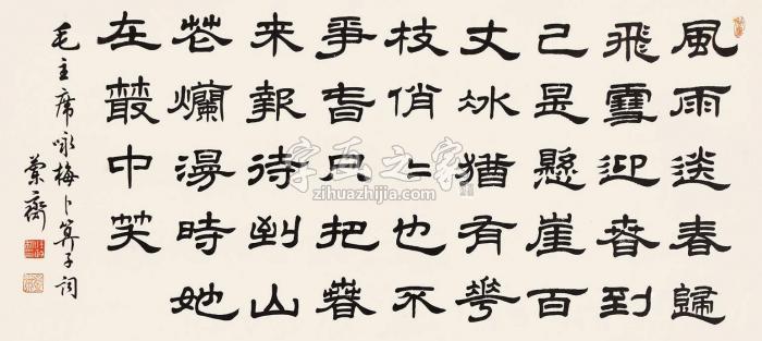 任政书法镜片纸本字画之家