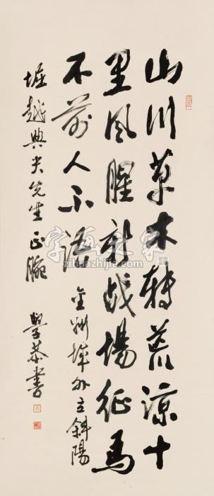 岑学恭书法字画之家