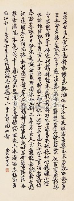 沈从文书法立轴纸本字画之家