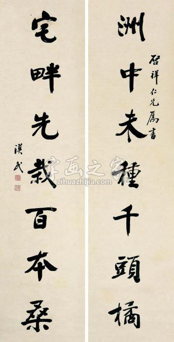 胡汉民楷书七言联对联纸本字画之家