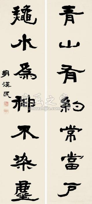 胡汉民隶书七言联对联水墨纸本字画之家