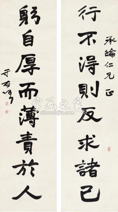 于右任八言联字画之家