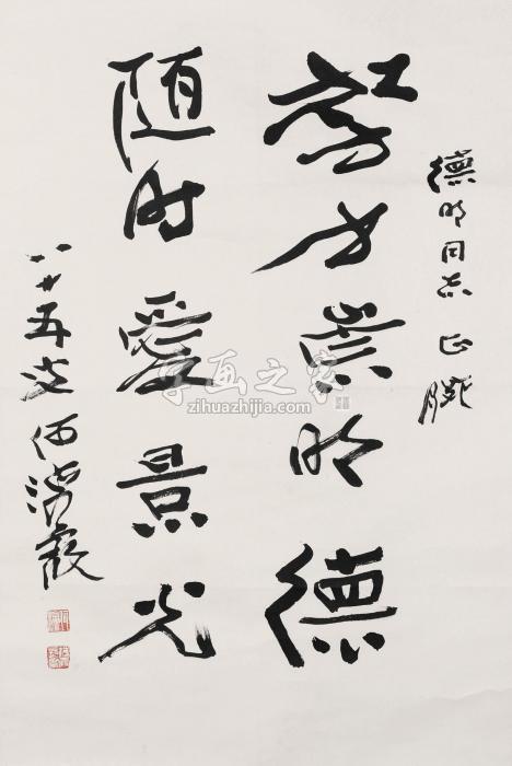 何海霞书法字画之家