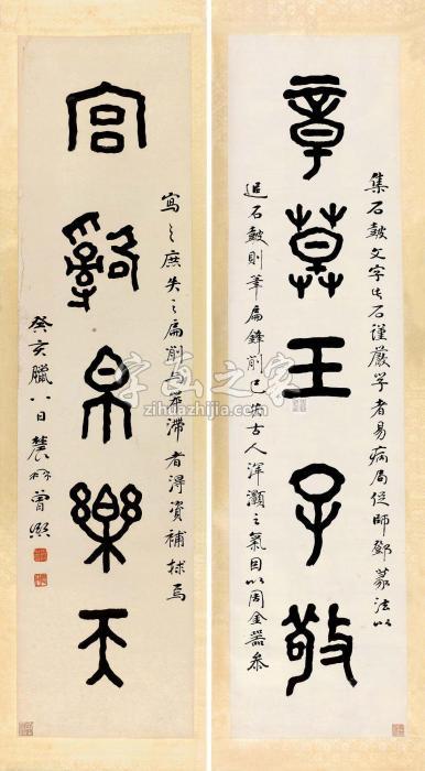 曾熙1923年作石鼓五言联对联水墨纸本字画之家