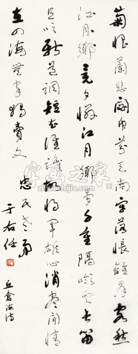 于右任草书丘沧海诗立轴纸本字画之家