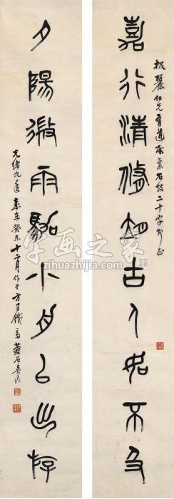 吴昌硕1883年作篆书十言联对联纸本字画之家