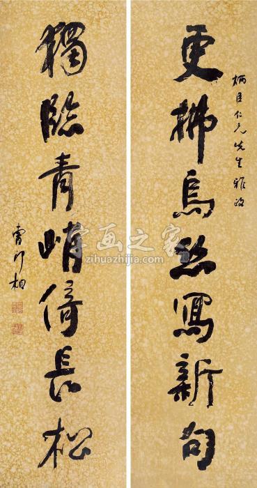 曹印相“更拂独临”七言联联轴水墨纸本字画之家