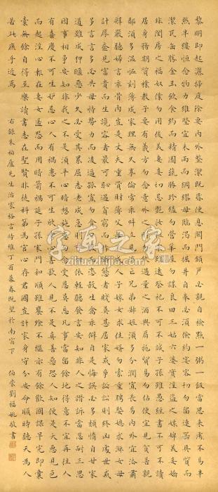 刘福姚1897年作朱柏庐治家格言立轴水墨纸本字画之家