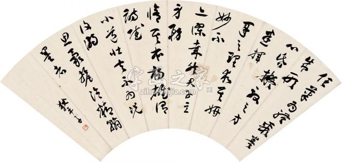 狄平子节录《书谱》镜片水墨纸本字画之家