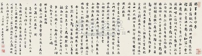 刘墉（古）丁未（1787）年作临苏轼行书镜片纸本字画之家