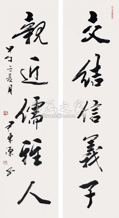 尹东源2014年作书法对联立轴水墨纸本字画之家