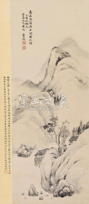 吴大澂乙亥（1875）年作溪山图立轴纸本字画之家