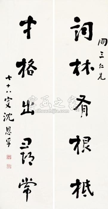 沈恩孚“词林才格”五言联联轴水墨纸本字画之家