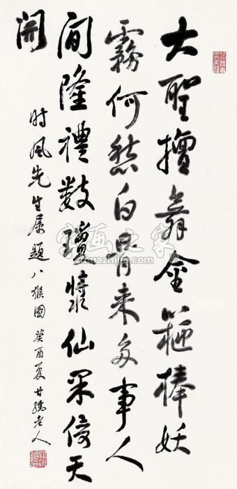 罗继祖1993年作书法立轴纸本字画之家