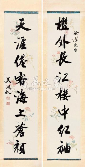 吴湖帆行书八言联宋人词句对联水墨描绘花纹纸本字画之家