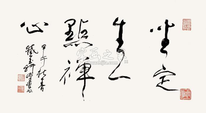 陈佩秋2014年作书法镜片纸本字画之家